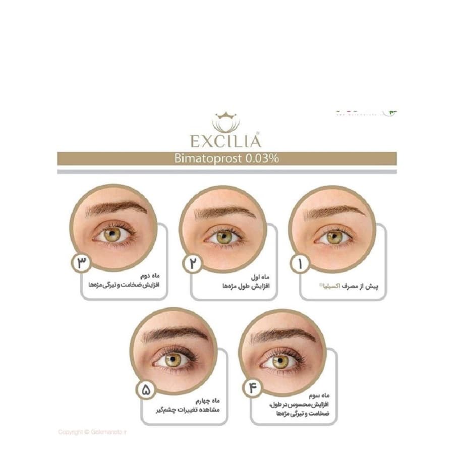 محلول تقویت کننده مژه و ابرو اکسیلیا – Excilia — تصویر ۵
