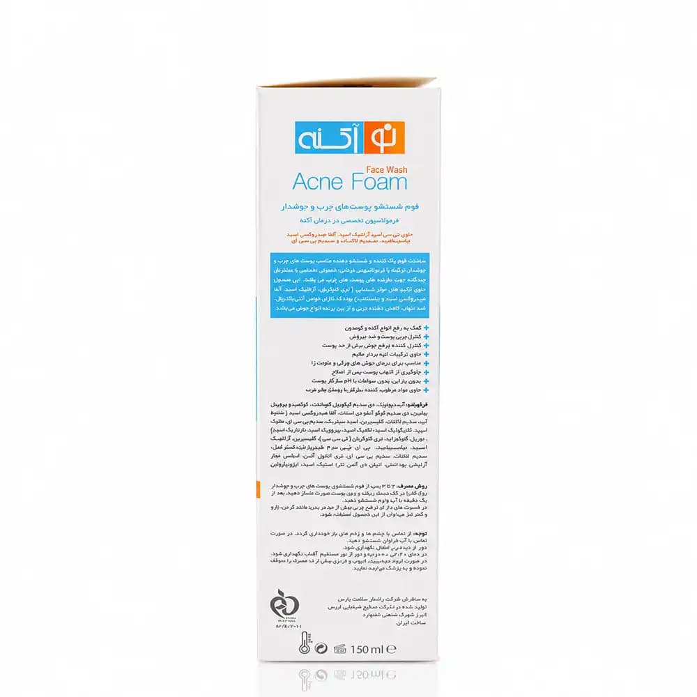 فوم شستشوی ضدجوش نوآکنه (No Acne) مخصوص پوست‌های چرب و جوش‌دار حجم 150 میلی لیتری — تصویر ۷
