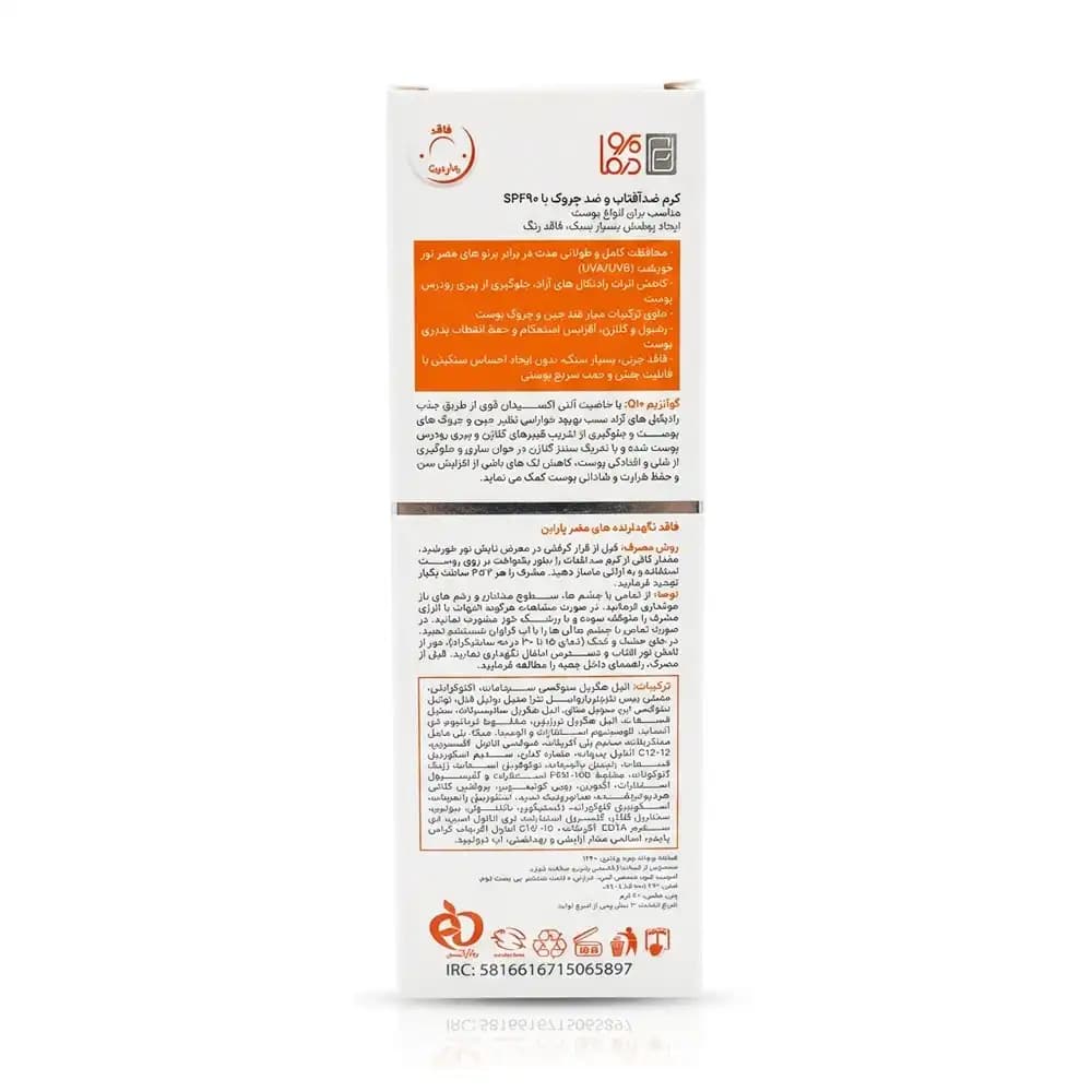 کرم ضد آفتاب SPF 90 ضد چروک پرودرما (PRO DERMA) مدل Sunvest بیرنگ انواع پوست ضد چروک وزن 40 گرمی — تصویر ۳