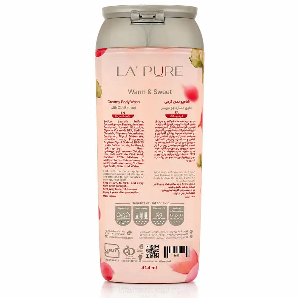 شامپو بدن کرمی لپیور (La Pure) مدل هسته انگور (GrapeSeed) حاوی عصاره جو دوسر حجم ۴۱۴ میلی‌لیتر — تصویر ۳