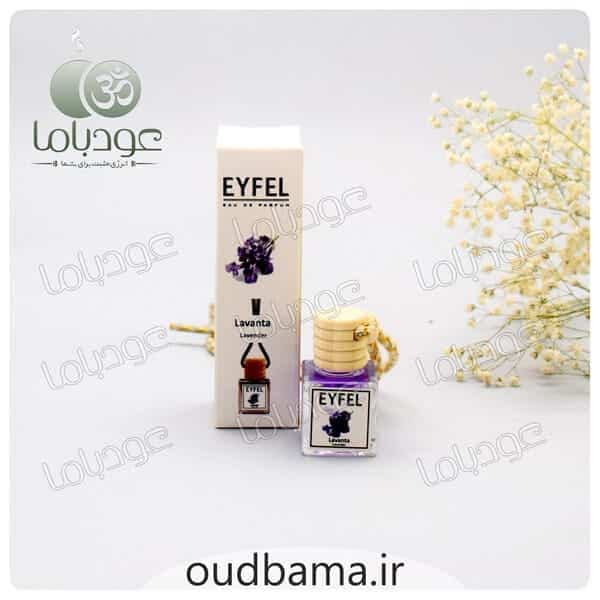 ایفل ماشین لوندر اسطوخودوس EYFEL LAVENDER