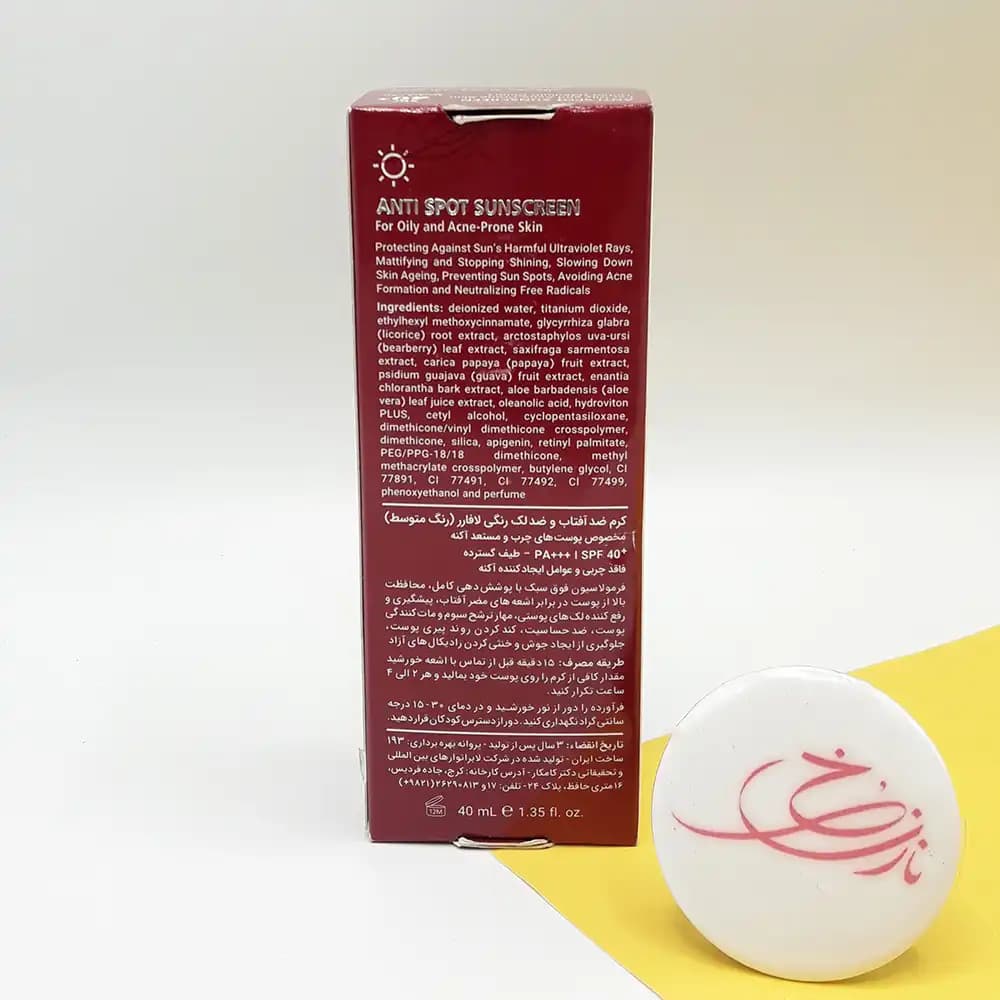 کرم ضد آفتاب رنگ متوسط لافارر Lafarrerr پوست چرب و آکنه دار با +SPF40 حجم 40 میلی لیتر — تصویر ۳