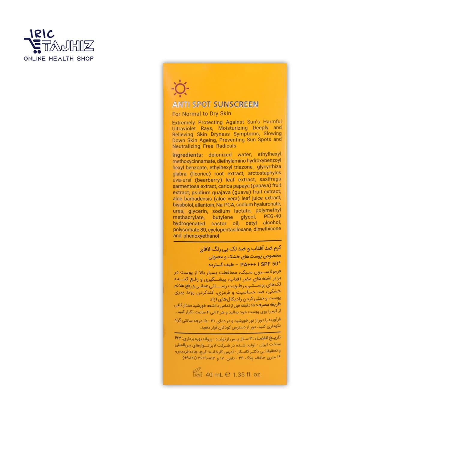 کرم ضد آفتاب بی رنگ لافارر Lafarrerr پوست خشک و معمولی با +SPF50 حجم 40 میلی لیتر — تصویر ۶