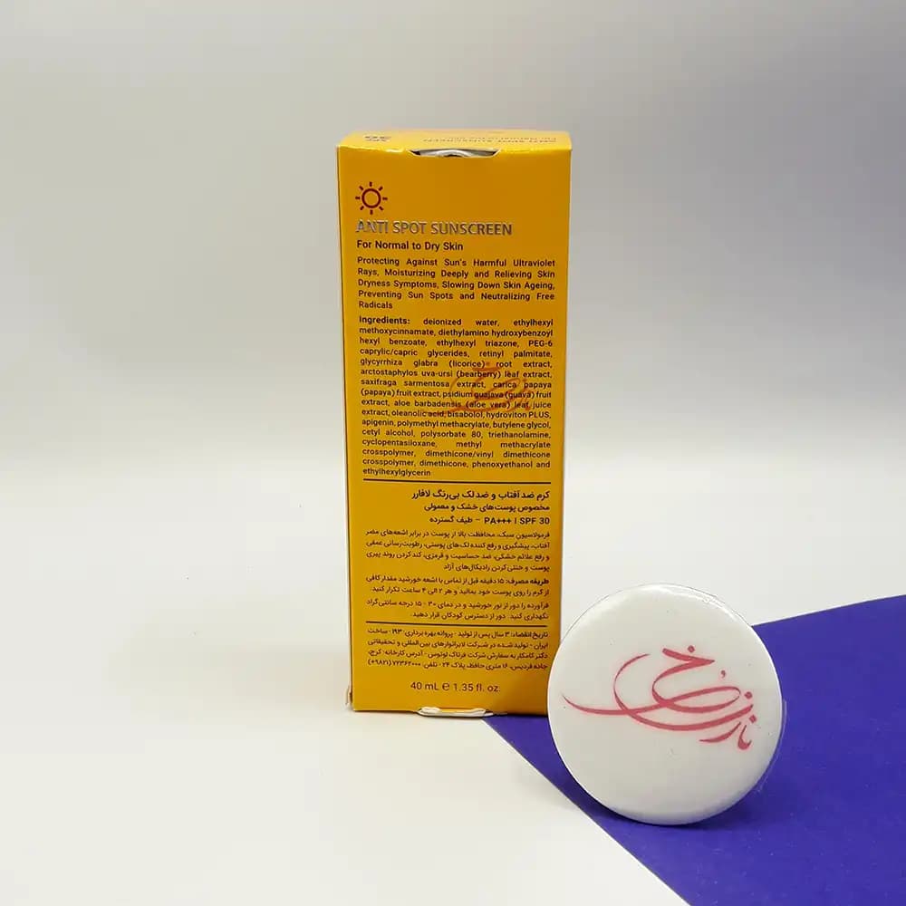 کرم ضد آفتاب بی رنگ لافارر Lafarrerr پوست خشک و معمولی با SPF30 حجم 40 میلی لیتر — تصویر ۳