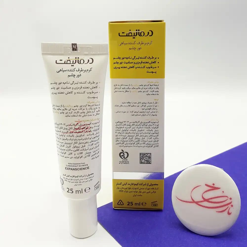 کرم برطرف کننده سیاهی دور چشم ویتالیفت VITALIFT درمالیفت DERMALIFT حجم 25 میلی لیتری — تصویر ۳