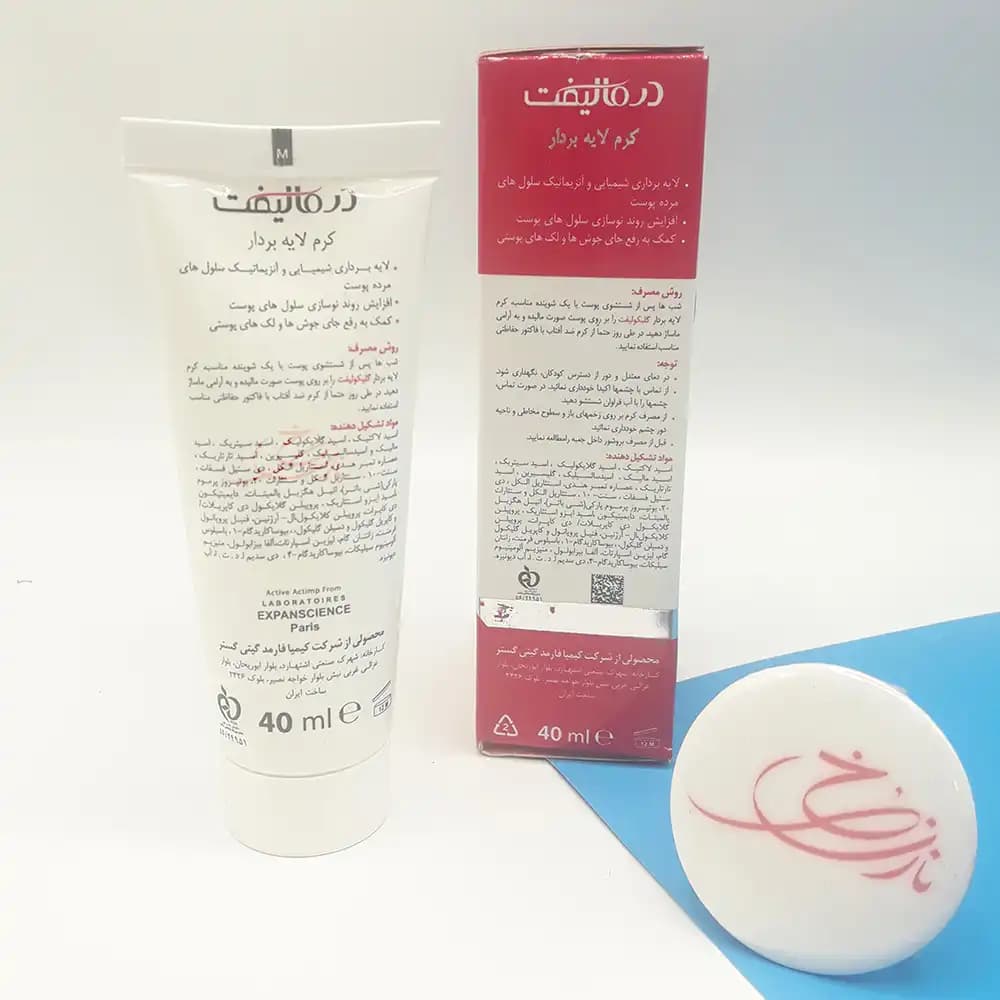 کرم لایه بردار گلیکولیفت GLYCOLIFT درمالیفت DERMALIFT حجم 40 میلی لیتری — تصویر ۳