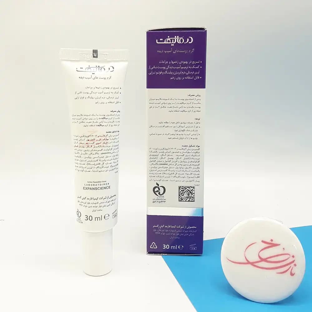 کرم پوست‌های آسیب دیده سیکالیفت CICALIFT درمالیفت DERMALIFT حجم 30 میلی لیتری — تصویر ۳