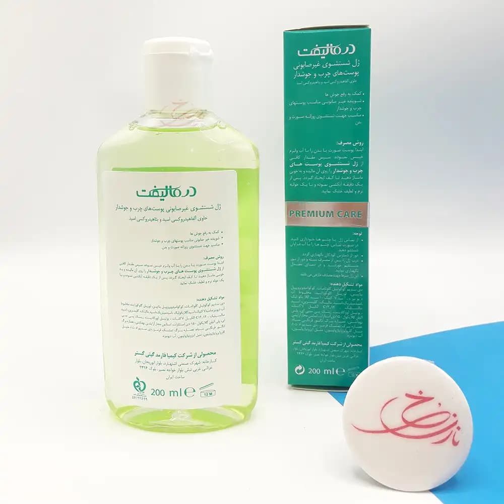 ژل شستشوی صورت پوست چرب و جوشدار سبولیفت SEBOLIFT درمالیفت DERMALIFT حجم 200 میلی لیتری — تصویر ۶