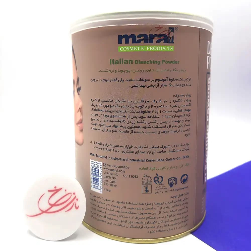 پودر دکلره بنفش مارال maral وزن 500 گرمی — تصویر ۳