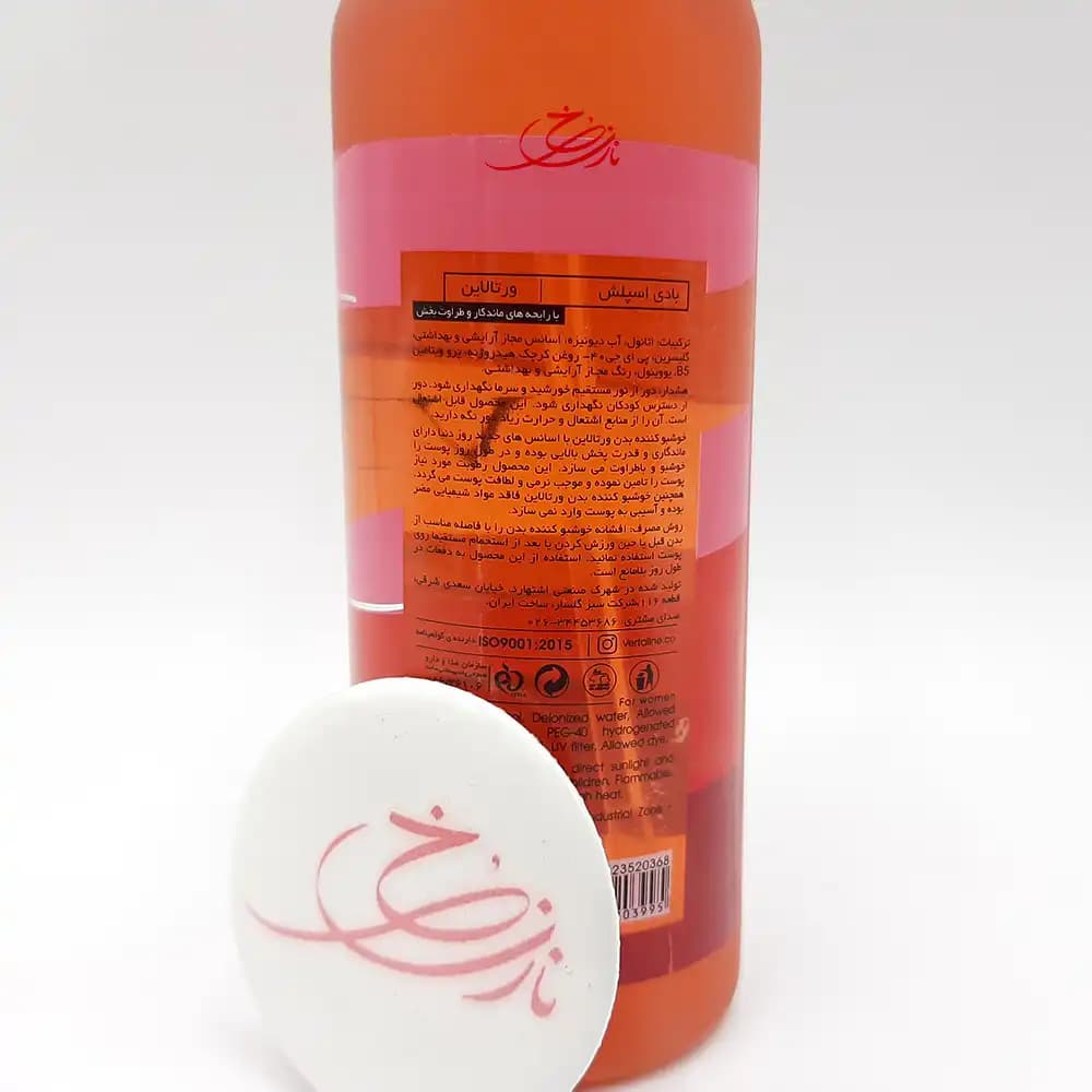 بادی اسپلش زنانه رایحه ادپتو ADEPTO ورتالاین VERTA LINE حجم 150 میلی لیتری — تصویر ۳