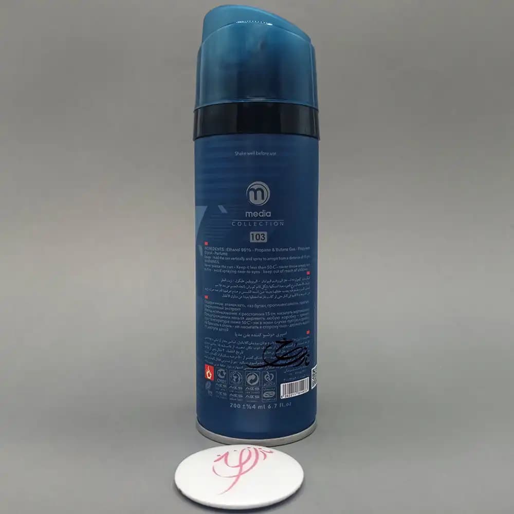 اسپری بدن مدیا رایحه بلو شنل BLEU DE CHANEL مردانه حجم 200 میلی لیتری — تصویر ۳