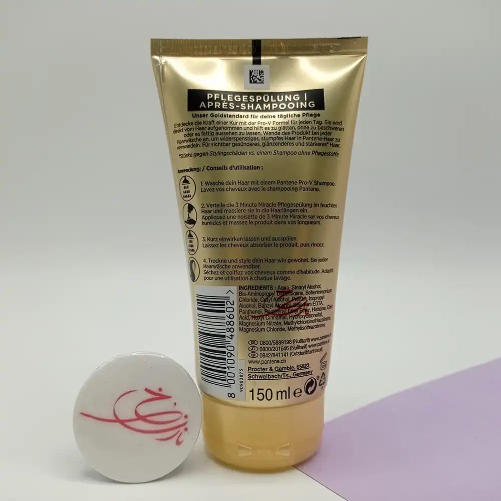نرم کننده مو 3 دقیقه ای پنتن PANTENE مدل گلت اند سایدینگ Glatt & Seidig حجم 150 میلی لیتر — تصویر ۳