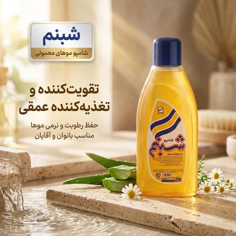 شامپو شبنم موهای معمولی 625 گرم — تصویر ۹