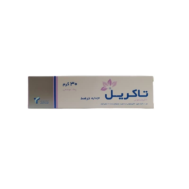 پماد رفع اگزما تاکریل 0/03 درصد تهران شیمی 30 گرم