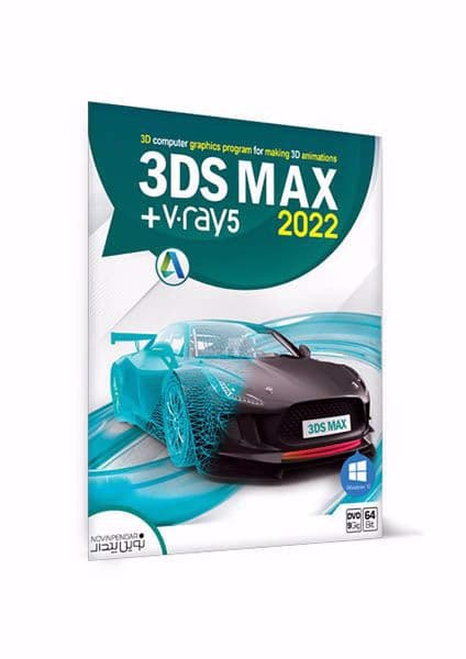 نرم افزار تری دی مکس – 3DS MAX 2022 + V.Ray 5