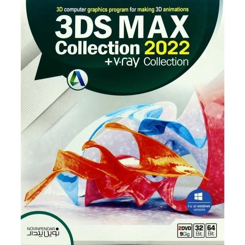 نرم افزار 3DS MAX 2022 + V.RAY نشر نوین پندار — تصویر ۳