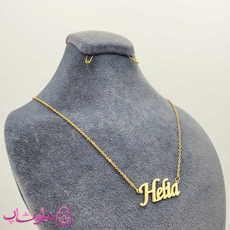 گردنبند اسم هلیا Helia انگلیسی — تصویر ۳