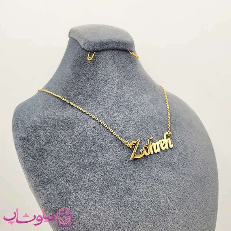 گردنبند اسم زهره Zohreh انگلیسی
