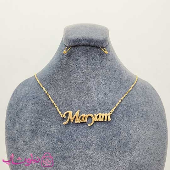 گردنبند اسم انگلیسی مریم Maryam — تصویر ۲