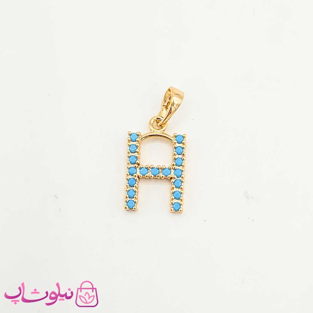 پلاک حرف H ژوپینگ فیروزه ای