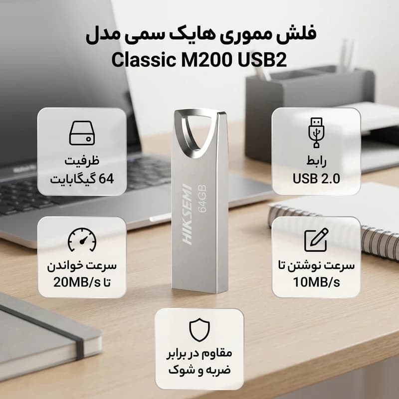 فلش مموری هایک سمی HIKSEMI M200 ظرفیت 64 گیگابایت | USB 2.0 — تصویر ۷