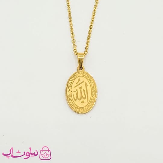 گردنبند الله استیل با پلاک بیضی طلایی (سایز نوزادی) کد 349