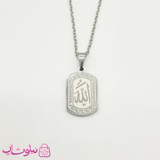 گردنبند الله استیل نقره ای رنگ (سایز نوزادی) کد 349