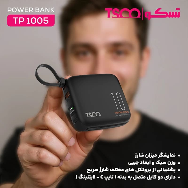 پاور بانک 22.5 وات تسکو مدل TP 1005 PD ظرفیت 10000 میلی آمپر ساعت — تصویر ۱۲