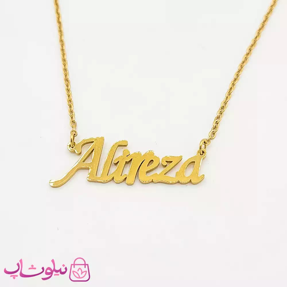 گردنبند اسم علیرضا Alireza انگلیسی
