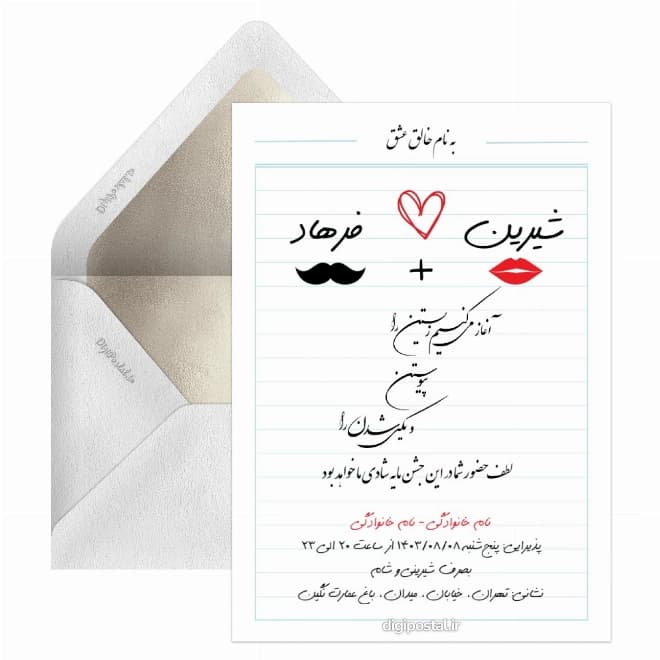 کارت عروسی دیجیتال کد DP080 — تصویر ۳
