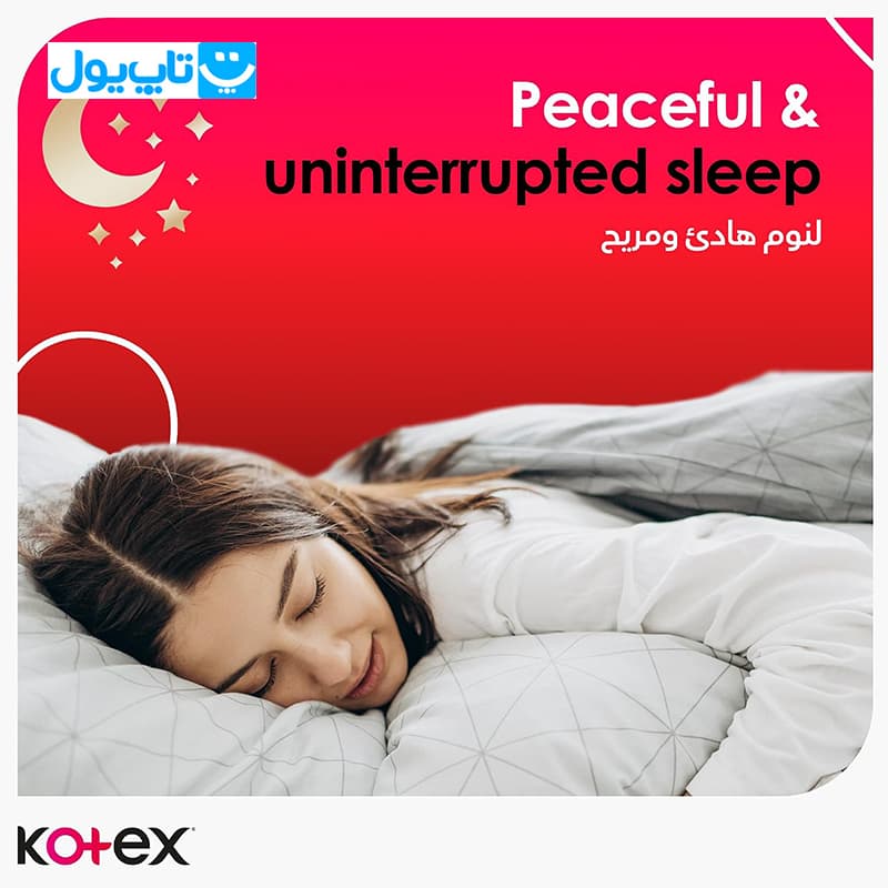 نوار بهداشتی کوتکس Kotex مدل Maxi Protect All Nighter مخصوص شب سایز بلند و پهن بسته ۸ عددی — تصویر ۳