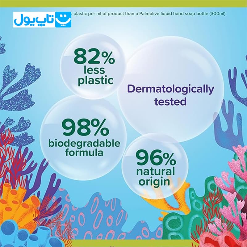 مایع دستشویی پالمولیو Palmolive مدل آکواریوم aquarium حجم 500 میلی لیتر — تصویر ۶