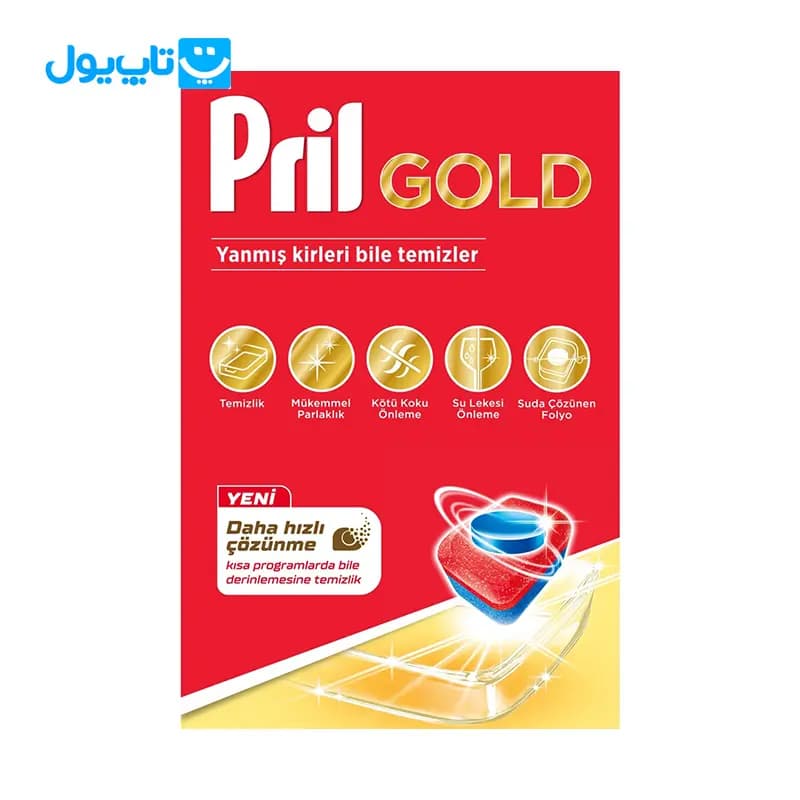 قرص ماشین ظرفشویی پریل Pril مدل GOLD (گلد) بسته 30 عددی — تصویر ۳