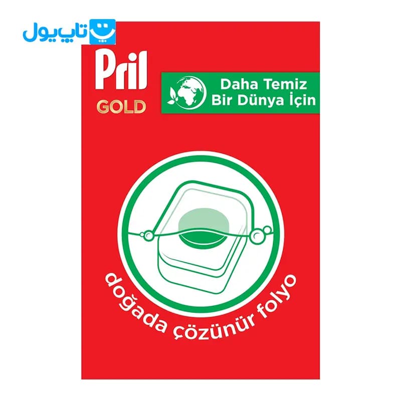 قرص ماشین ظرفشویی پریل Pril مدل GOLD (گلد) بسته 30 عددی — تصویر ۲