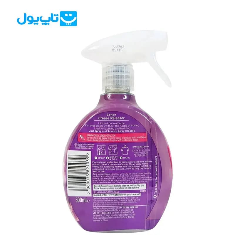 اسپری ضد چروک و خوشبو کننده لباس لنور lenor رایحه شکوفه عجیب و غریب حجم 500 میلی لیتر — تصویر ۵