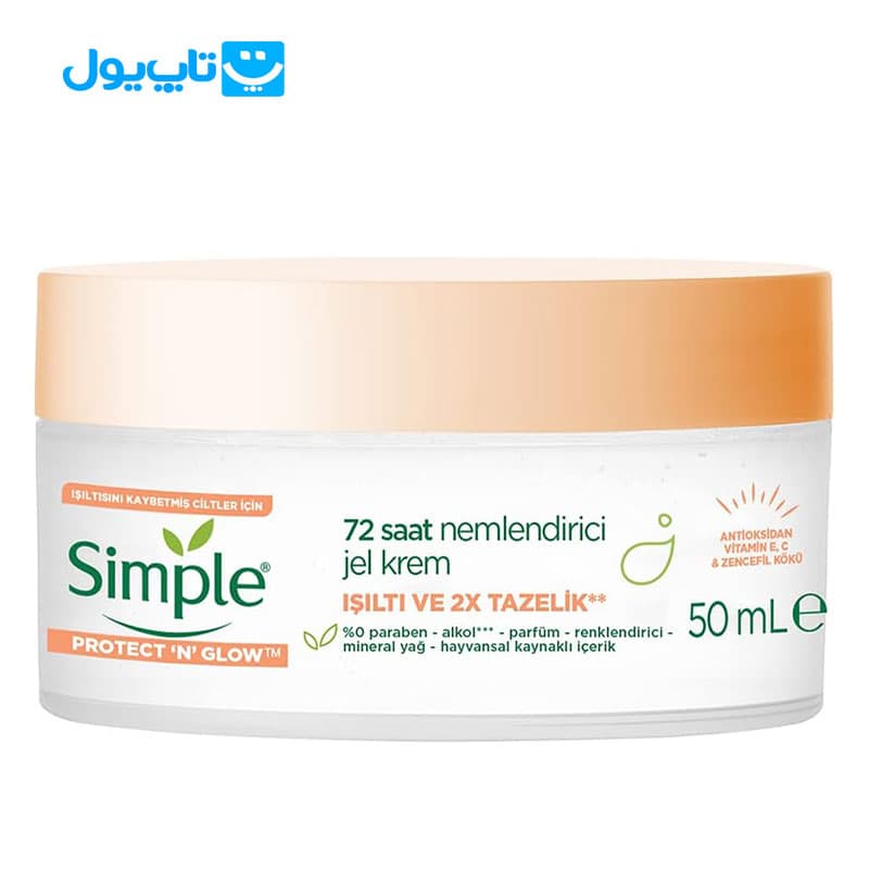 کرم ژل آبرسان 72 ساعته سیمپل simple مدل rest & reset حجم 50 میلی لیتر