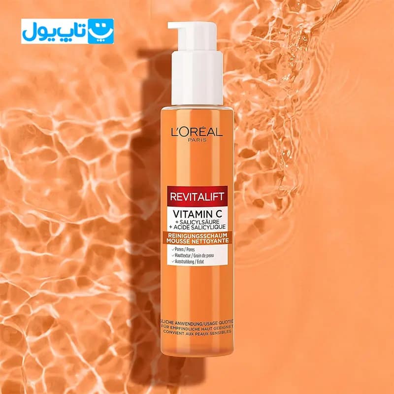ژل شستشو صورت لورآل loreal مدل Revitalift حاوی ویتامین C حجم 150 میلی لیتر — تصویر ۱۱