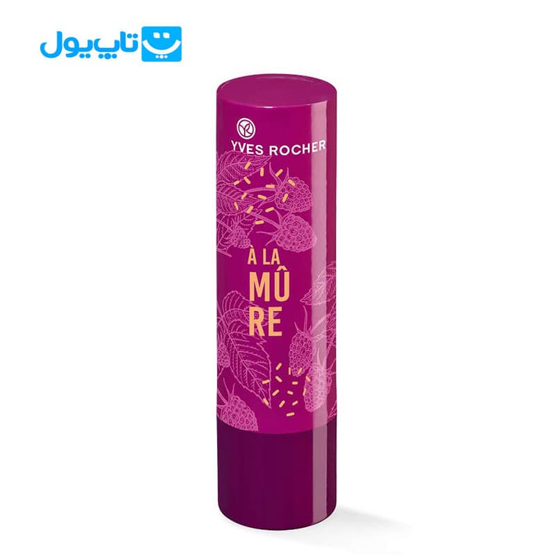 بالم لب ایوروشه Yves Rocher با عصاره شاه توت 4.8 گرم — تصویر ۵