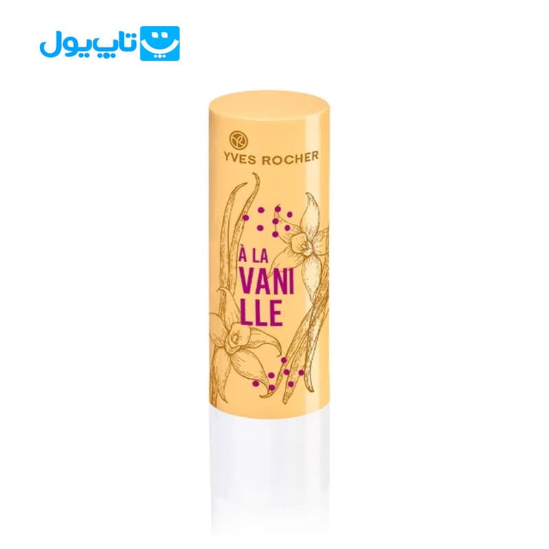 بالم لب ایوروشه Yves Rocher با عصاره وانیل 4.8 گرم — تصویر ۵