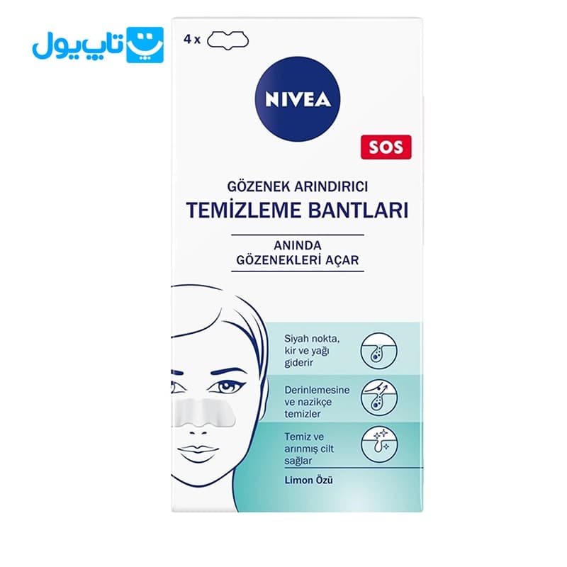 چسب پاکسازی جوش های سرسیاه بینی نیوآ Nivea با عصاره لیمو بسته 4 عددی