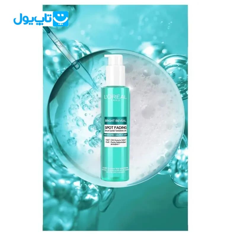 ژل شستشو ضد جوش و ضد لک لورآل loreal مدل Bright Reveal حجم 150 میلی لیتر — تصویر ۱۰
