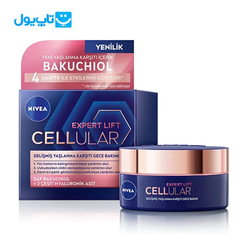 کرم شب ضد پیری نیوآ NIVEA مدل Cellular Expert Lift حجم 50 میلی لیتر — تصویر ۷