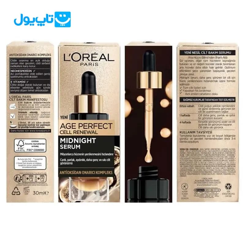 سرم شب ضد چروک میدنایت لورآل loreal مدل Age Perfect حجم 30 میلی لیتر — تصویر ۹