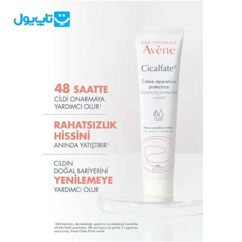 کرم ترمیم کننده اون Avene مدل سیکالفیت پلاس Cicalfate Plus حجم 40 میلی لیتر — تصویر ۶