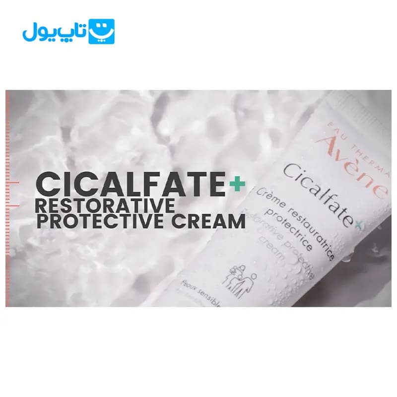 کرم ترمیم کننده اون Avene مدل سیکالفیت پلاس Cicalfate Plus حجم 40 میلی لیتر — تصویر ۴
