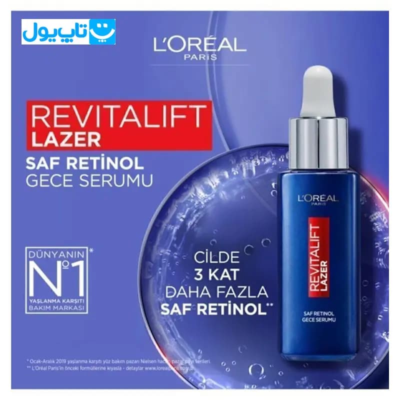 سرم شب ضد چروک رتینول لورآل loreal حجم 30 میلی لیتر — تصویر ۹
