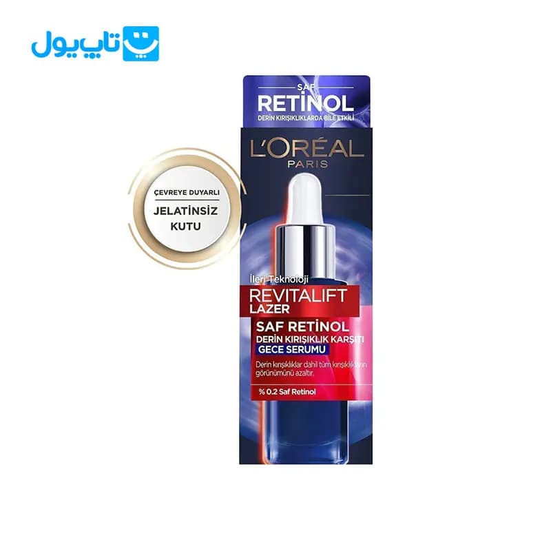 سرم شب ضد چروک رتینول لورآل loreal حجم 30 میلی لیتر — تصویر ۷