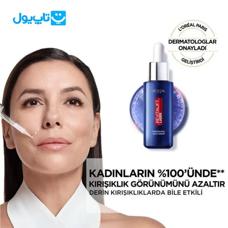 سرم شب ضد چروک رتینول لورآل loreal حجم 30 میلی لیتر — تصویر ۳