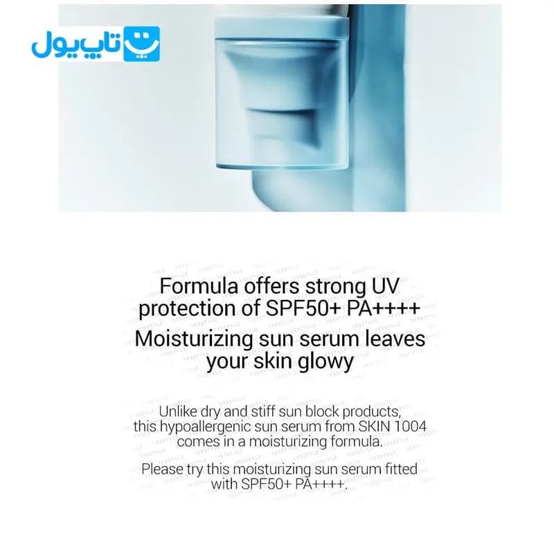 ضد آفتاب سنتلا Centella Skin 1004 هیالو سیکا ماداگاسکار بی رنگ SPF50 حجم 50 میلی لیتر — تصویر ۵