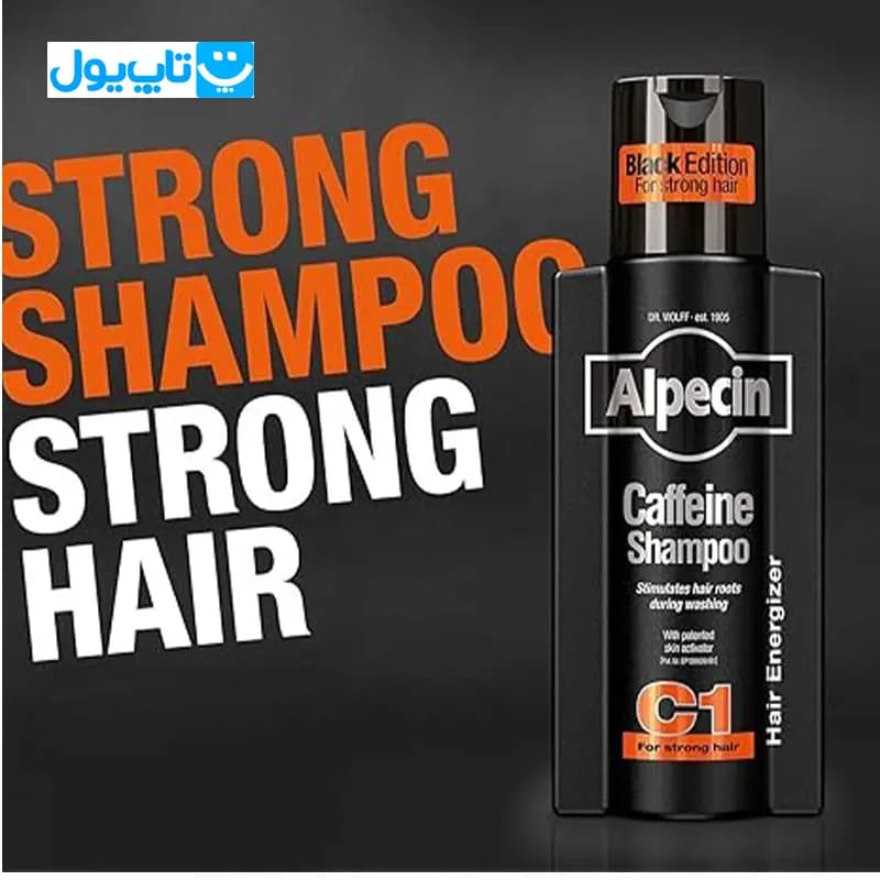 شامپو ضد ریزش آلپسین Alpecin مدل Black Edition C1 حجم 250 میلی لیتر — تصویر ۵